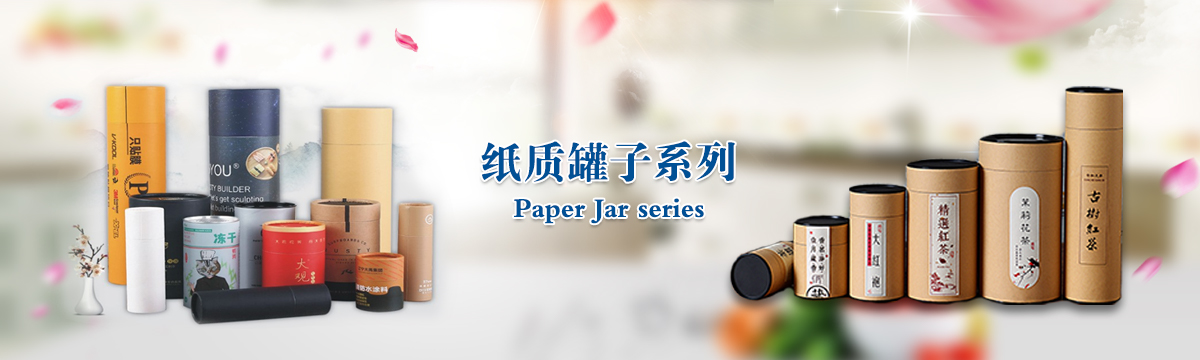 罐子系列 - 武漢罐子印刷，茶葉罐子制作，食品罐子印刷，武漢罐子源頭廠家 - 武漢澤雅印刷有限公司
