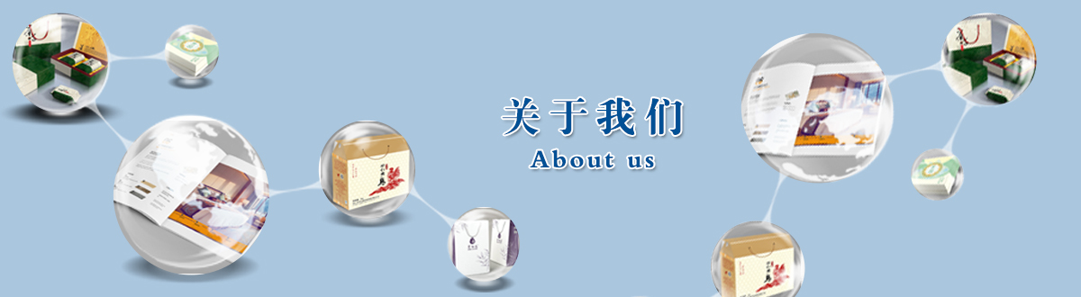 關(guān)于我們 - 澤雅印刷，品質(zhì)生活，讓生活散發(fā)光彩！ - 武漢澤雅印刷有限公司